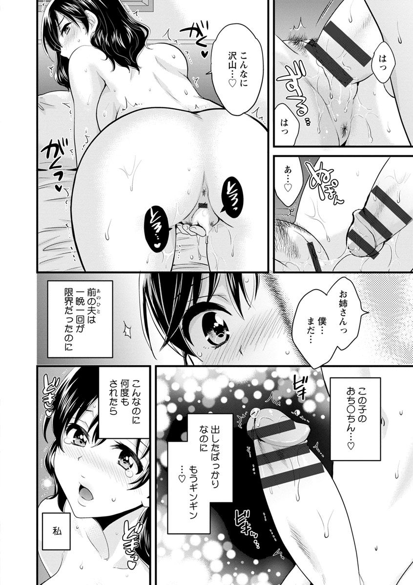 [Pon Takahanada] Ottori Midara na Mikami-san [Digital] page 20 full