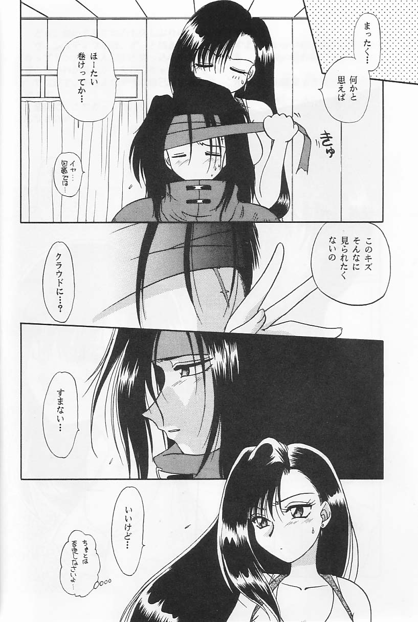 [SHEEPCLOUD (Hitsujiko)] Rarely (Final Fantasy VII) page 5 full