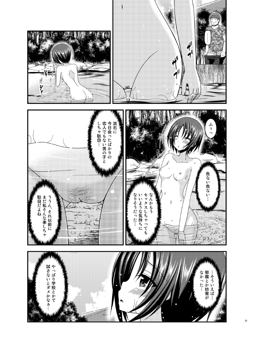 [valssu (Charu)] Roshutsu Shoujo Nikki 13 Satsume [Digital] page 51 full