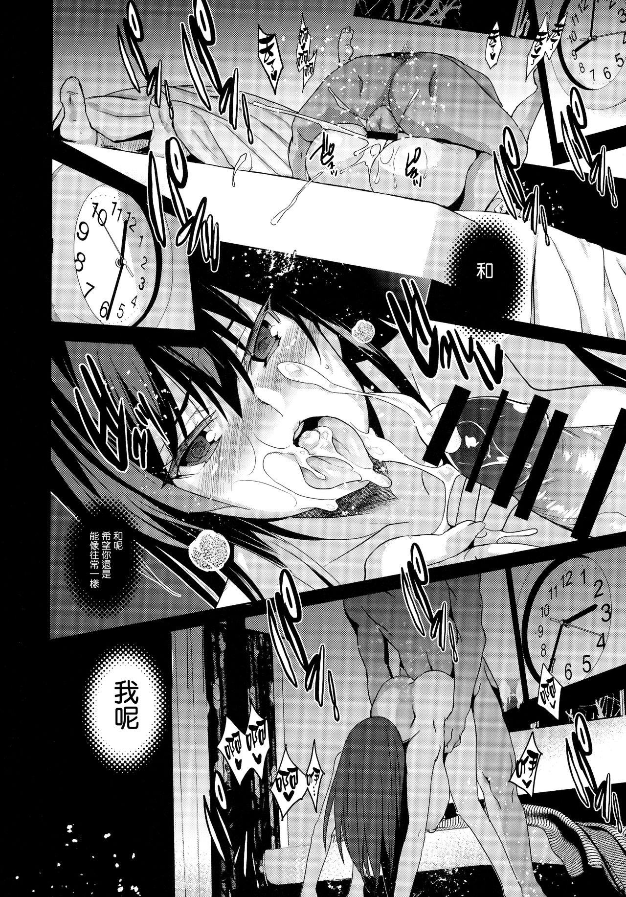 (C96) [Jingai Makyou (Inue Shinsuke)] Otonari no Nie - Saikai Shita Osananajimi no Ie de Okita Koto. [Chinese] [兔司姬漢化組] page 36 full