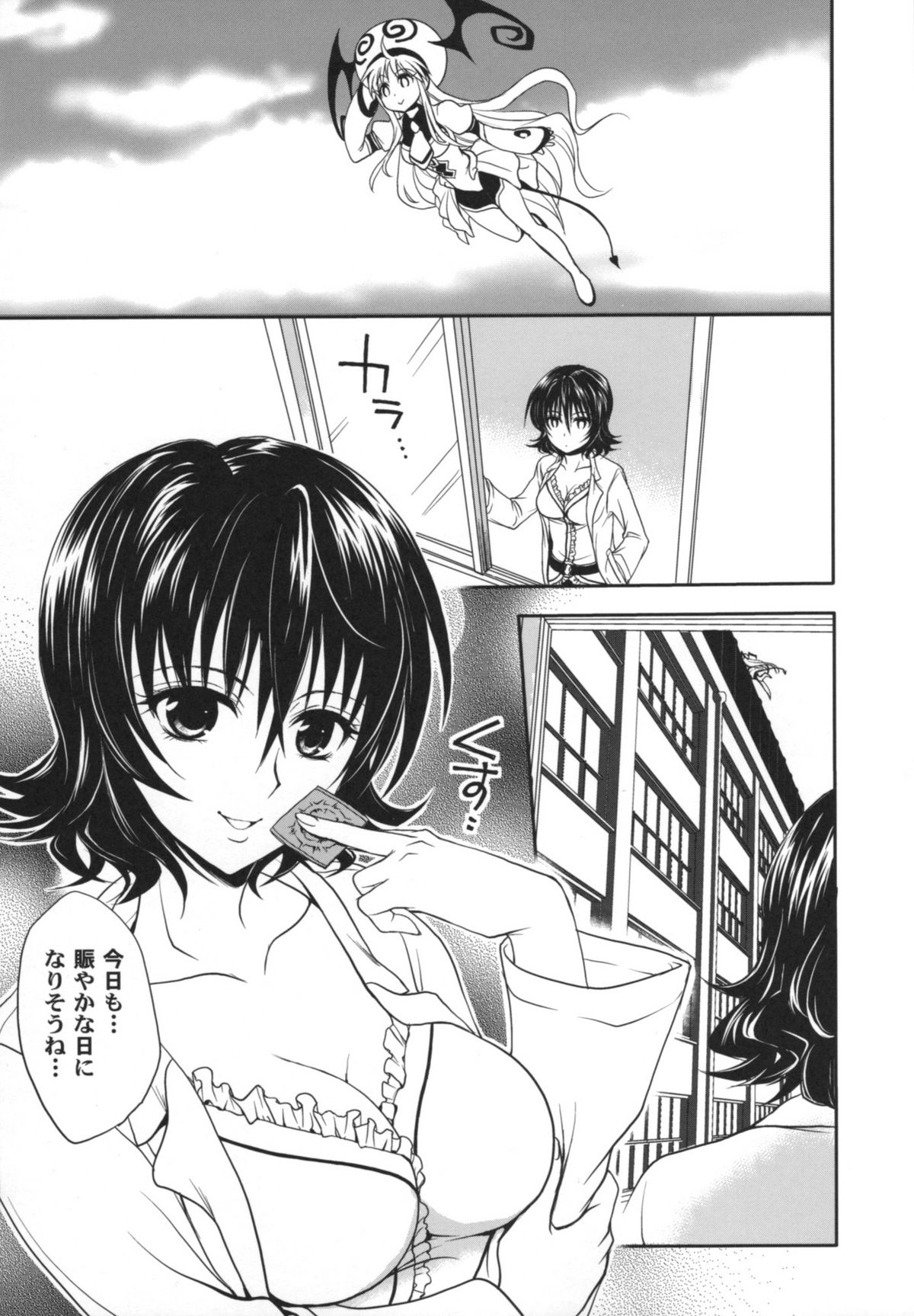 (COMIC1☆2) [Takumi na Muchi] Yami Yami no Nayami (To LOVE-Ru) page 4 full