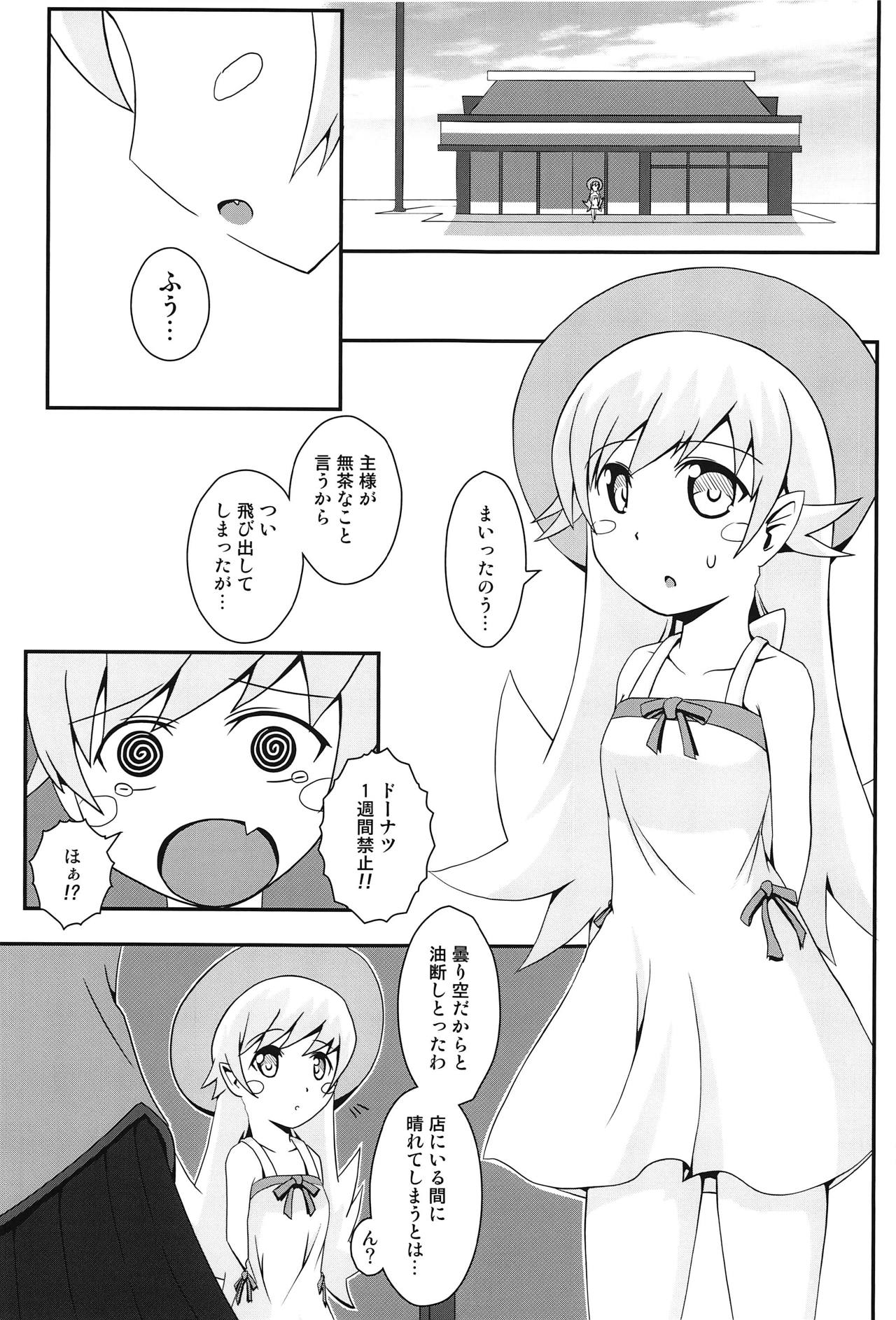 (COMIC1☆6) [S.N.L (Syanal)] Panaino! (Bakemonogatari) page 4 full