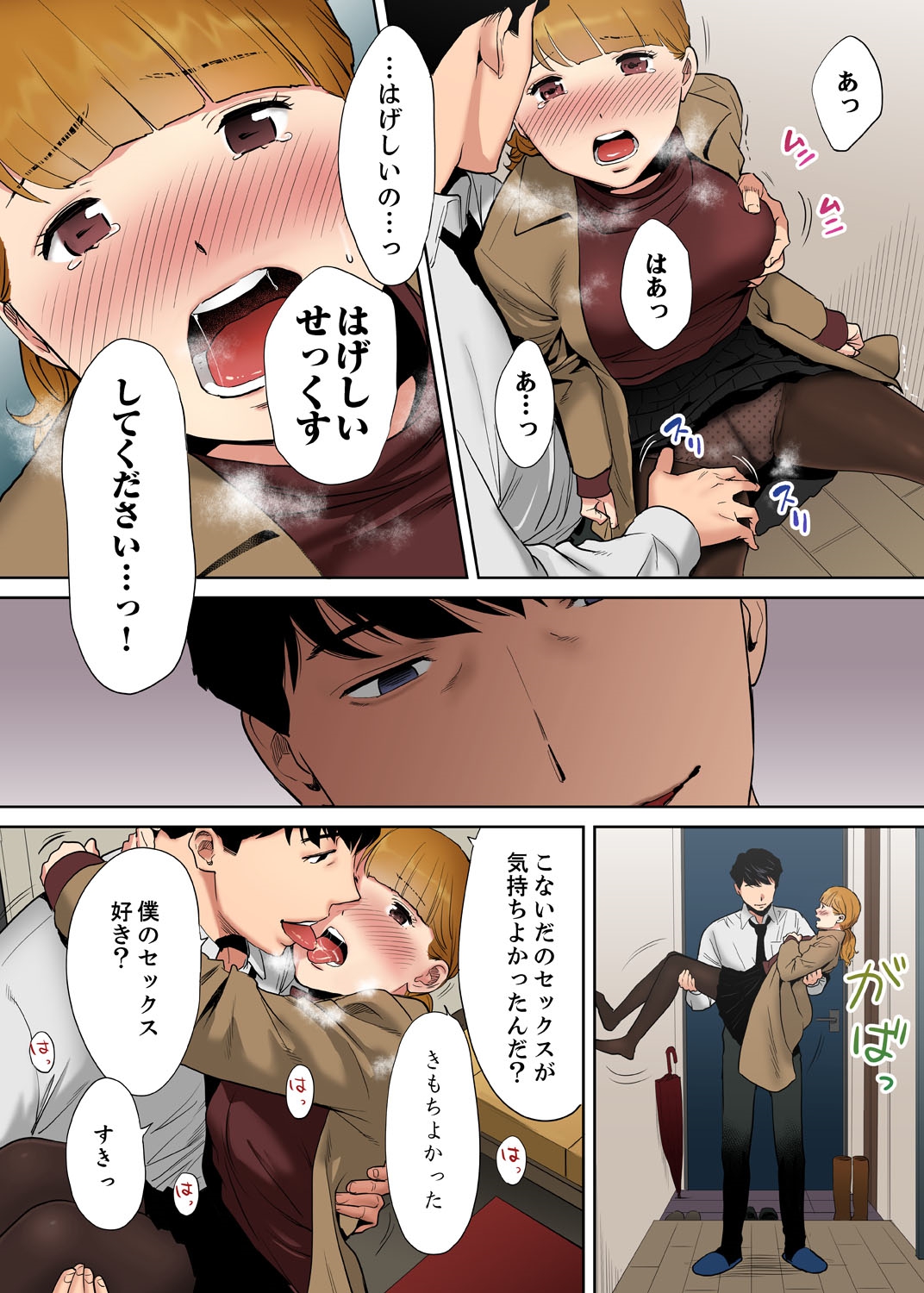 [Katsura Airi] Otto no Buka ni Ikasarechau... Aragaezu Kanjite Shimau Furinzuma [Full Color Ban] 4 page 24 full