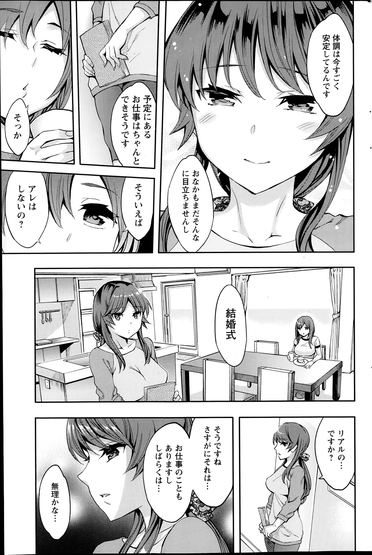 Action Pizazz Special 2014-02 page 109 full