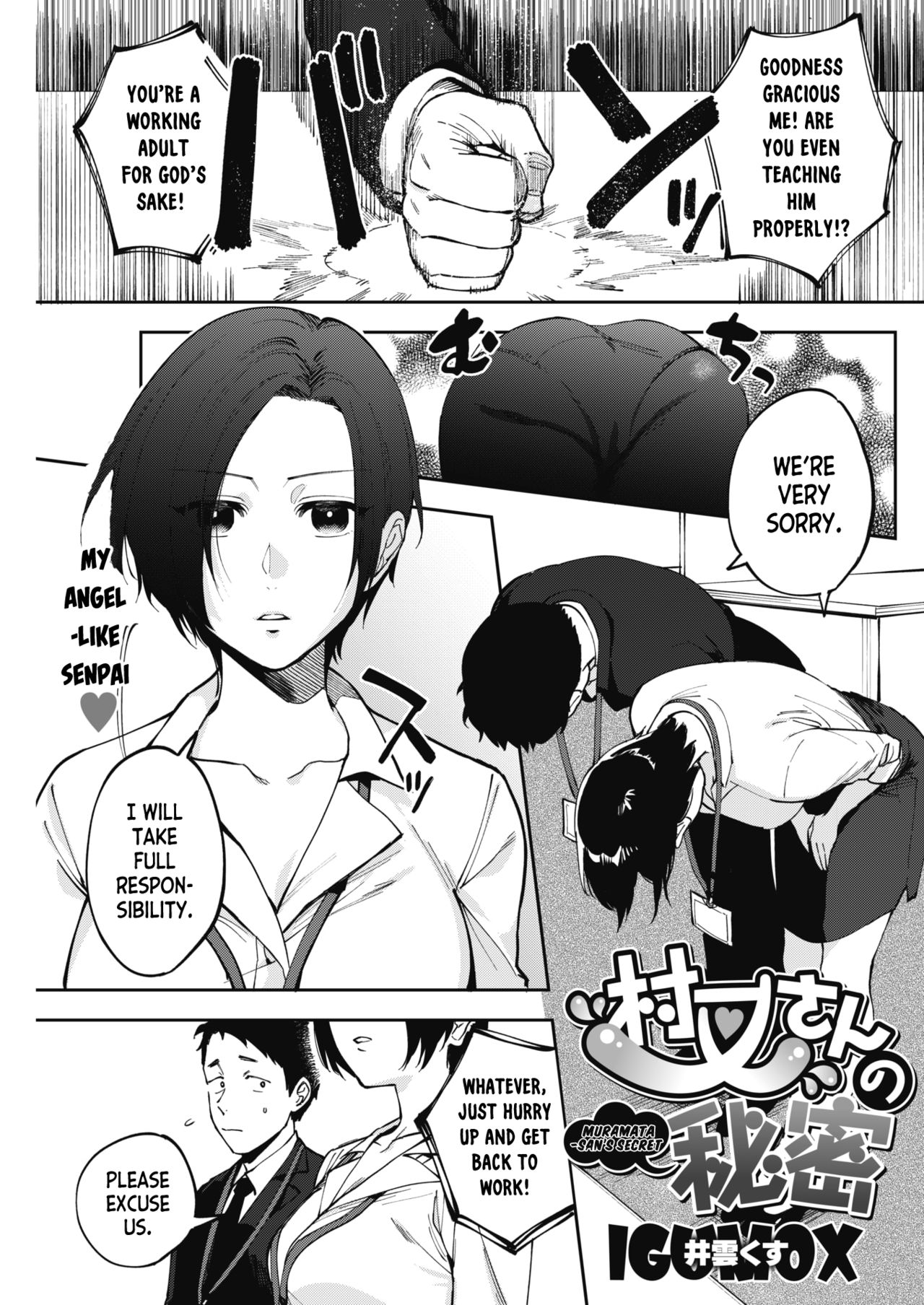 [Igumox] Muramata-san no Himitsu | Muramata-san's secret (COMIC HOTMILK 2019-01) [English] [BloodFever] [Digital] page 1 full