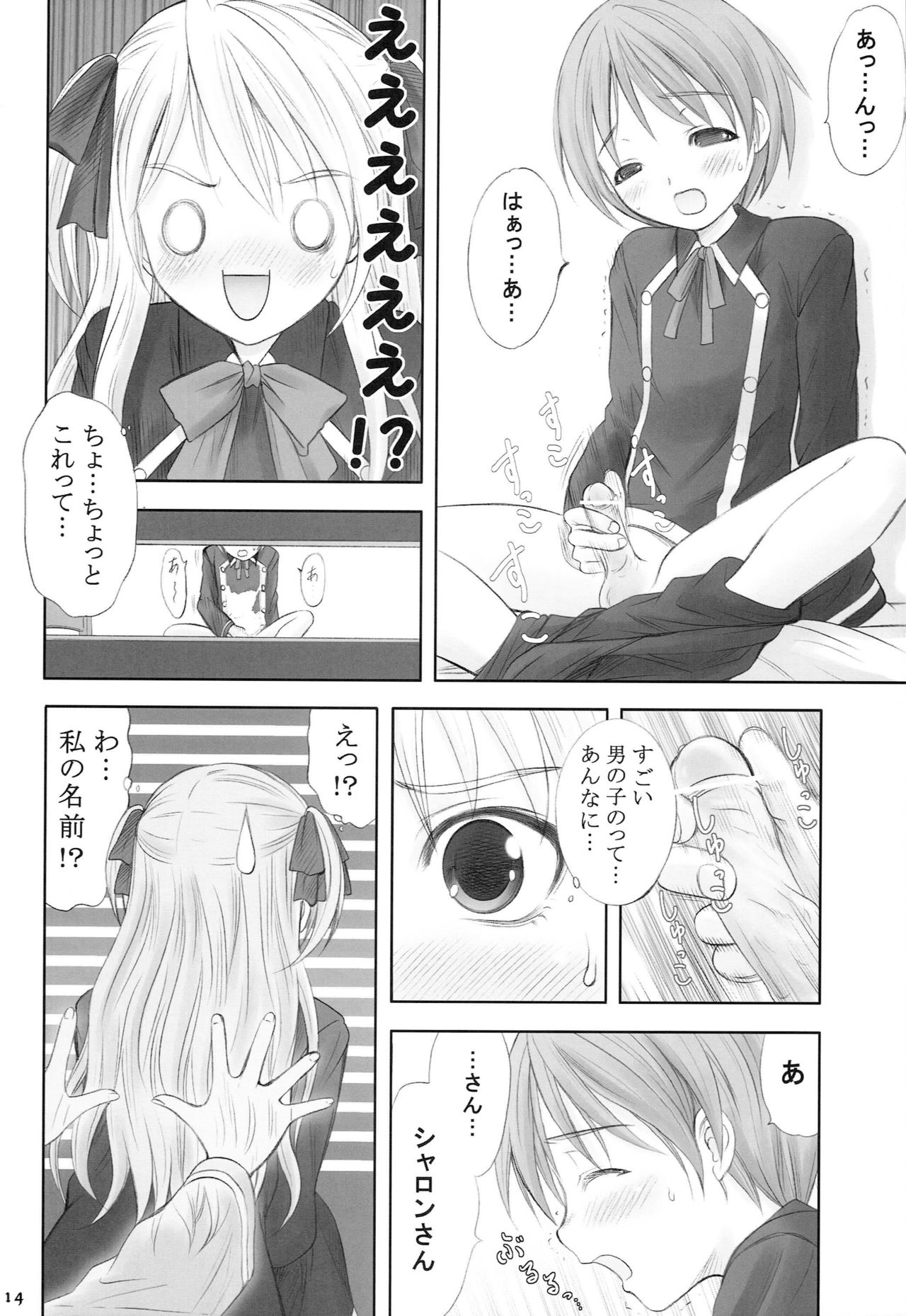 (C71) [Garou Kissa Hapido (Takeshita Kenjirou)] Queen Meets Ancients (Quiz Magic Academy) page 13 full