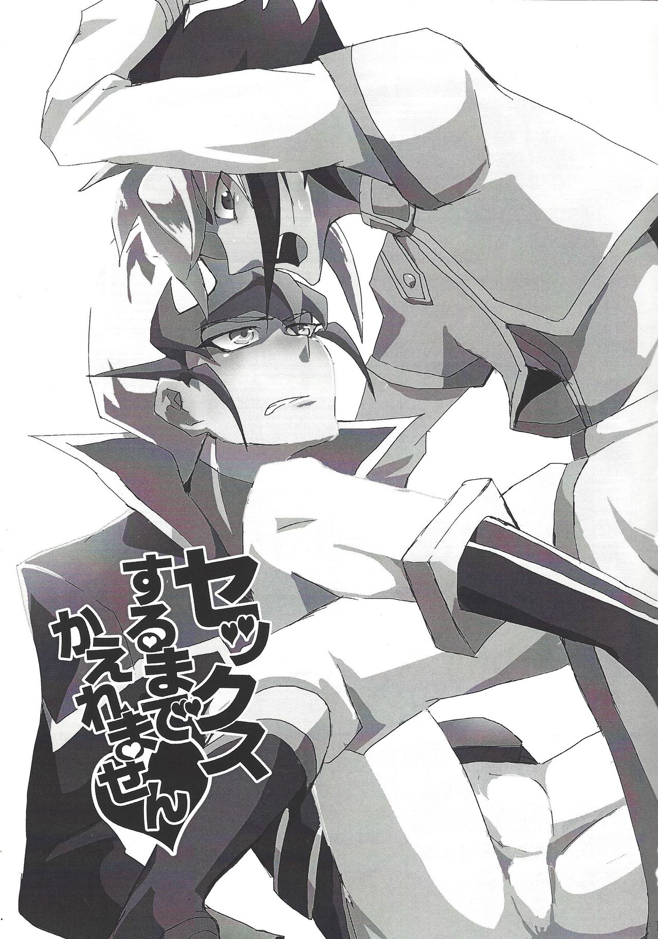 (Sennen Battle Phase 15) [alwaysHP1 (Senda Hisamaru)] Sex suru made Kaeremasen (Yu-Gi-Oh! ZEXAL) page 2 full