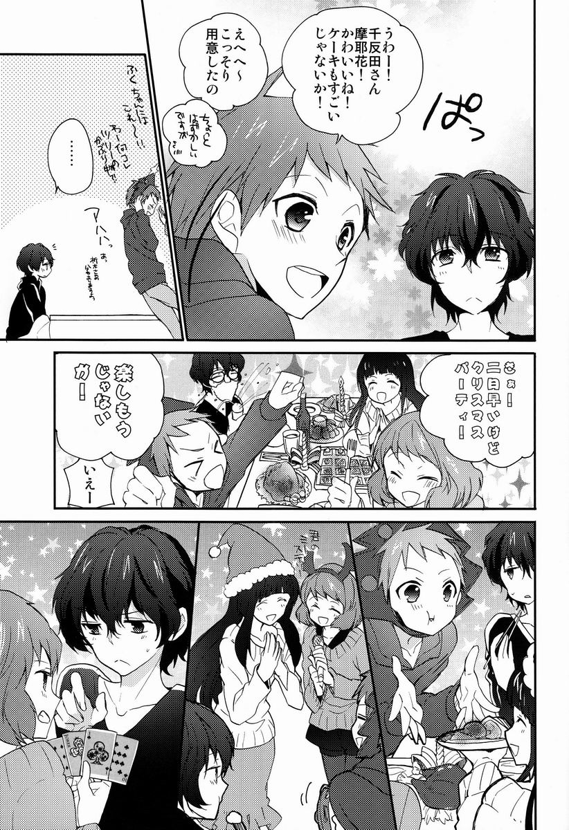 (C83) [Ougon Purin (Ibuki Ren)] Ai scream! (Hyouka) page 16 full