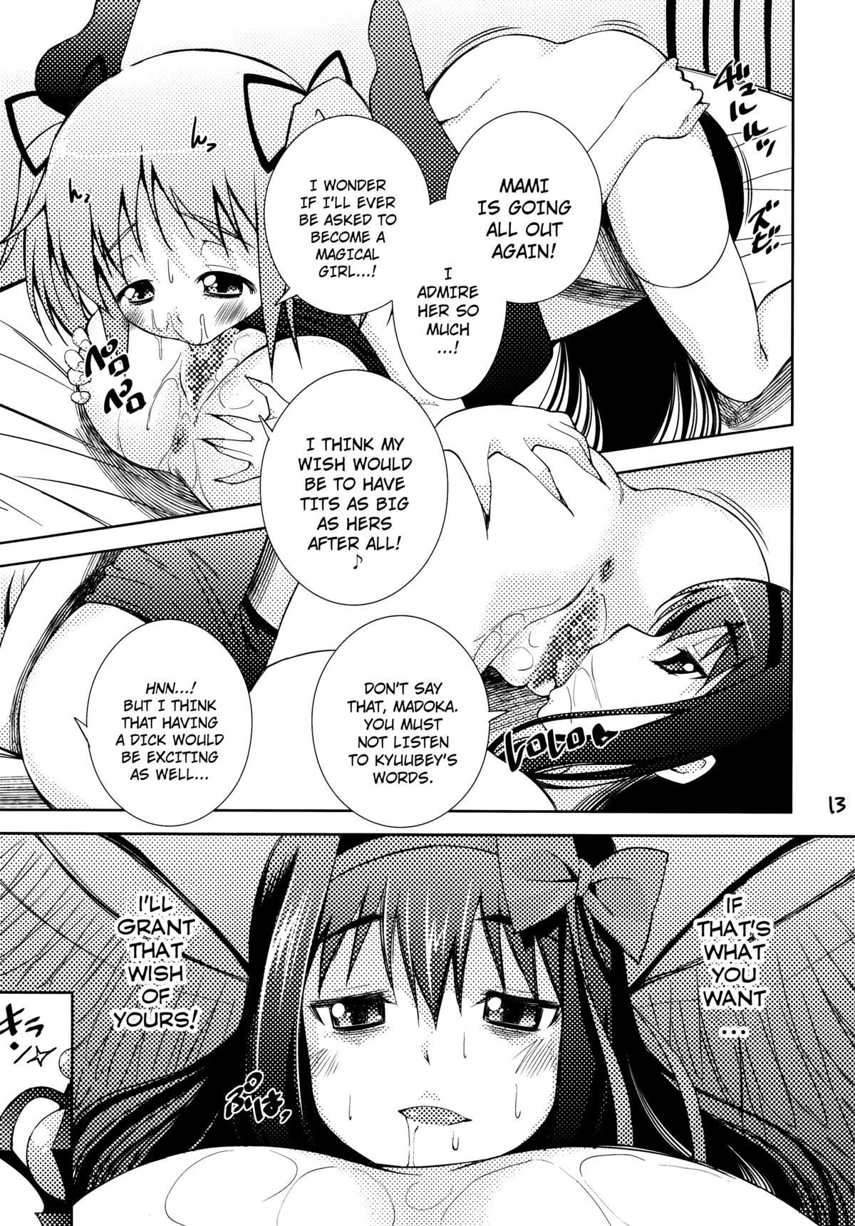 [Matsuge Antenna (Maihara Matsuge)] MadoHomu Camembert (Puella Magi Madoka Magica) [English] [Digital] page 13 full