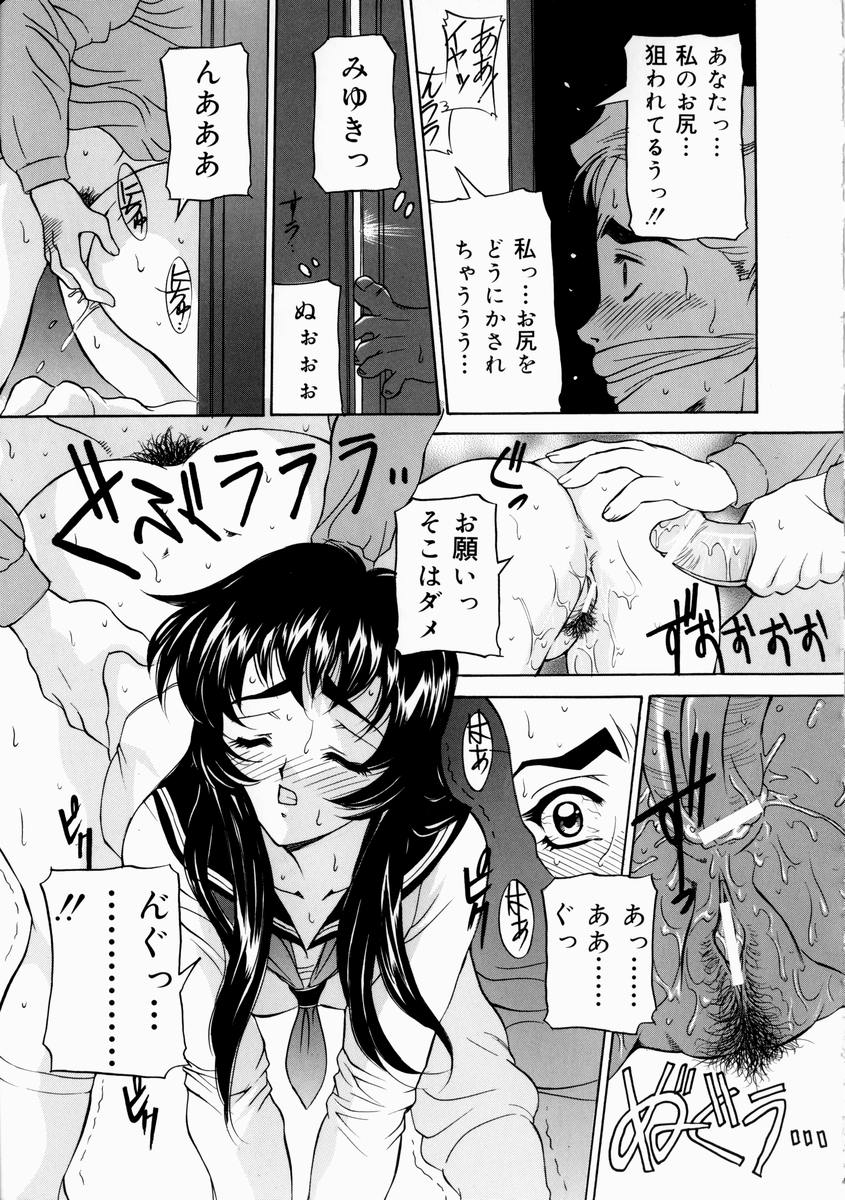 [Uchida Koneri] Hajirai - Blushing page 19 full