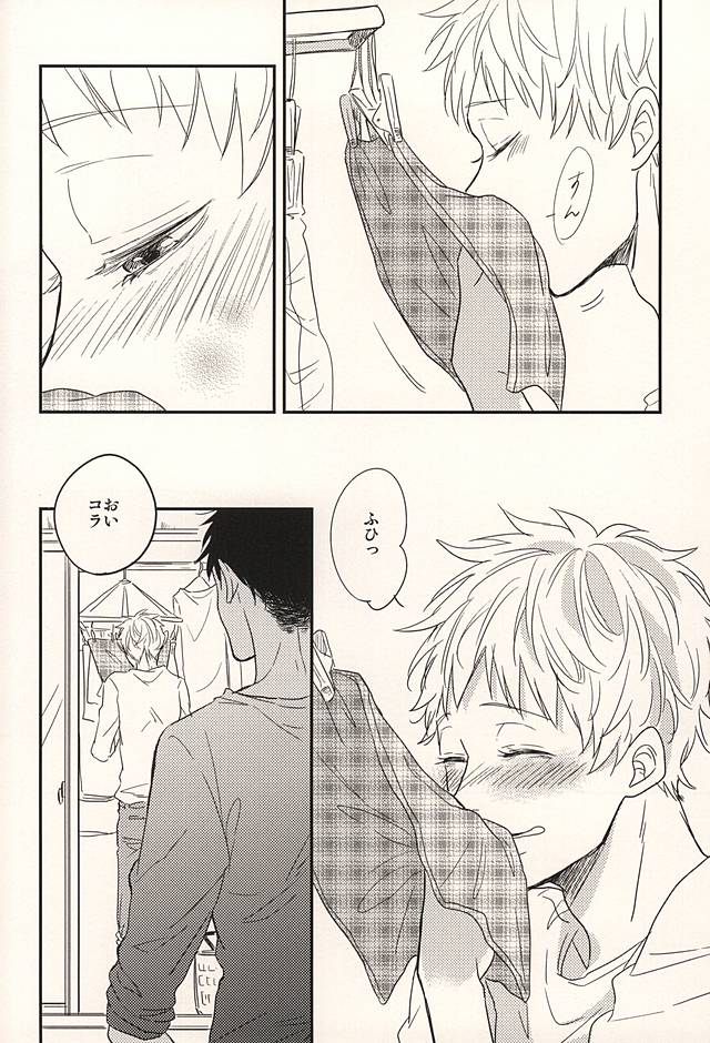 [101064 (tent)] 君に至る足跡 (Ookiku Furikabutte) page 91 full