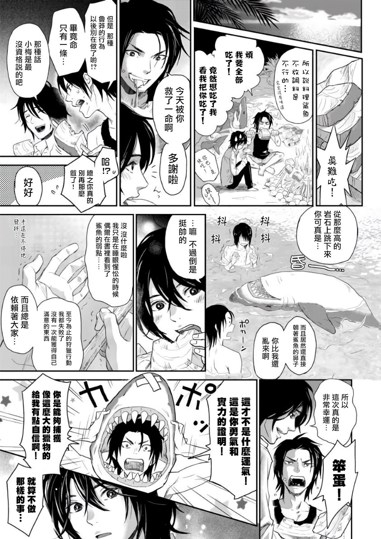 [Ibuki Asuka] Kikumon-tou*Yankee-domo o Tsuyo Sei Kyuuin de Gekokujou Ch. 1-4[完结] [Chinese] [拾荒者汉化组] [Digital] page 57 full