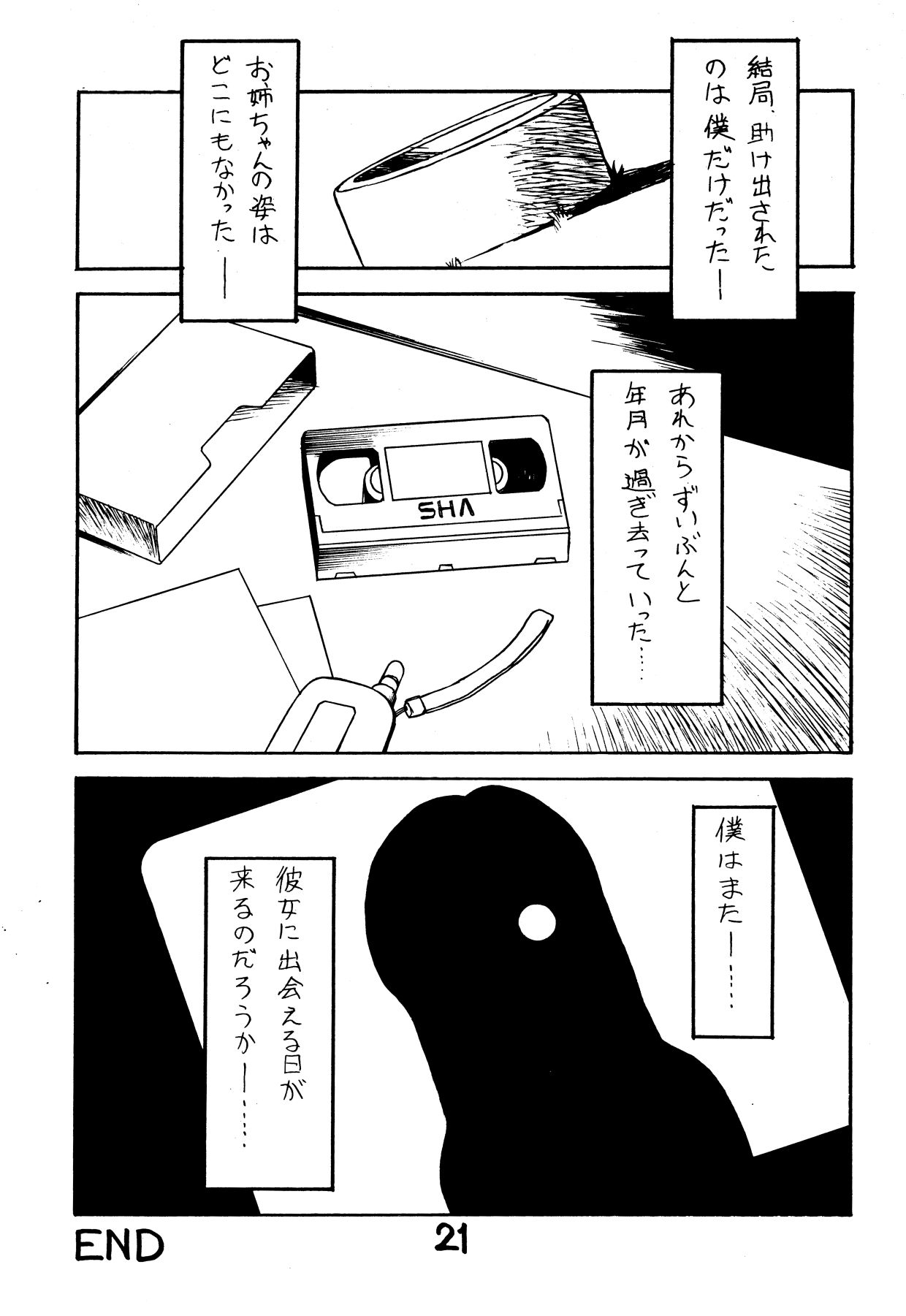 (C67) [Nagumoya (Yaeda Nagumo)] Amagi Goe (The Ring) page 19 full