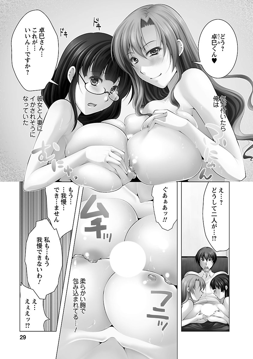 [Matsunami Rumi] Otsumami wa Ika ga? [Digital] page 27 full