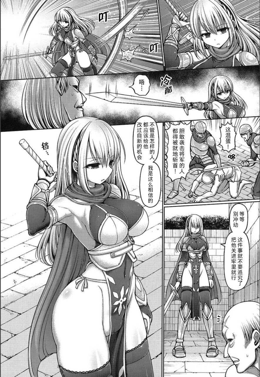 [Hashimura Aoki] Gin no Shougun Ellie | 银之将军艾莉 (Dead or Rape) [Chinese] [不可视汉化] [Digital] page 3 full