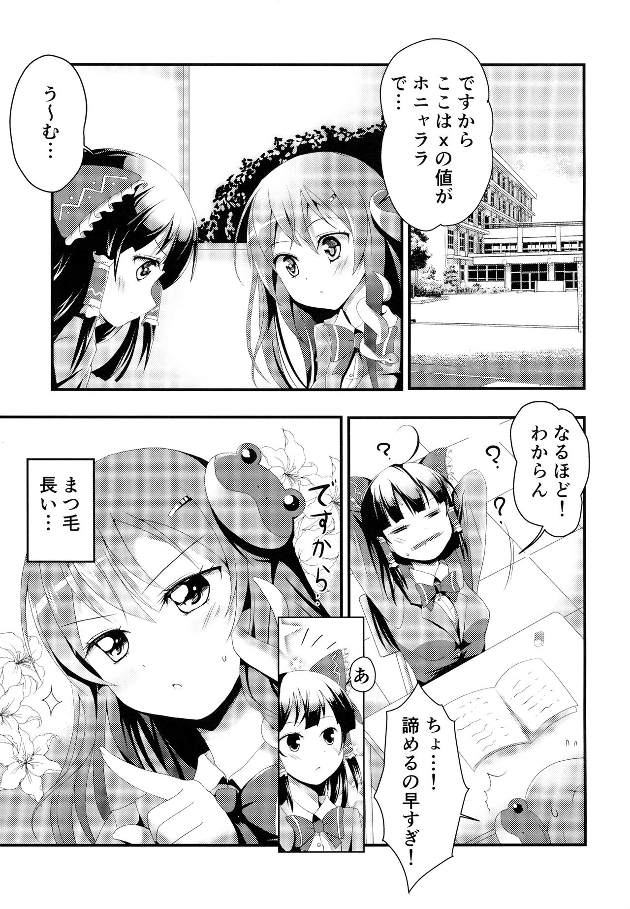 (Reitaisai 13) [Omochi Bazooka (Deego)] Noukou Sana Milk (Touhou Project) page 2 full