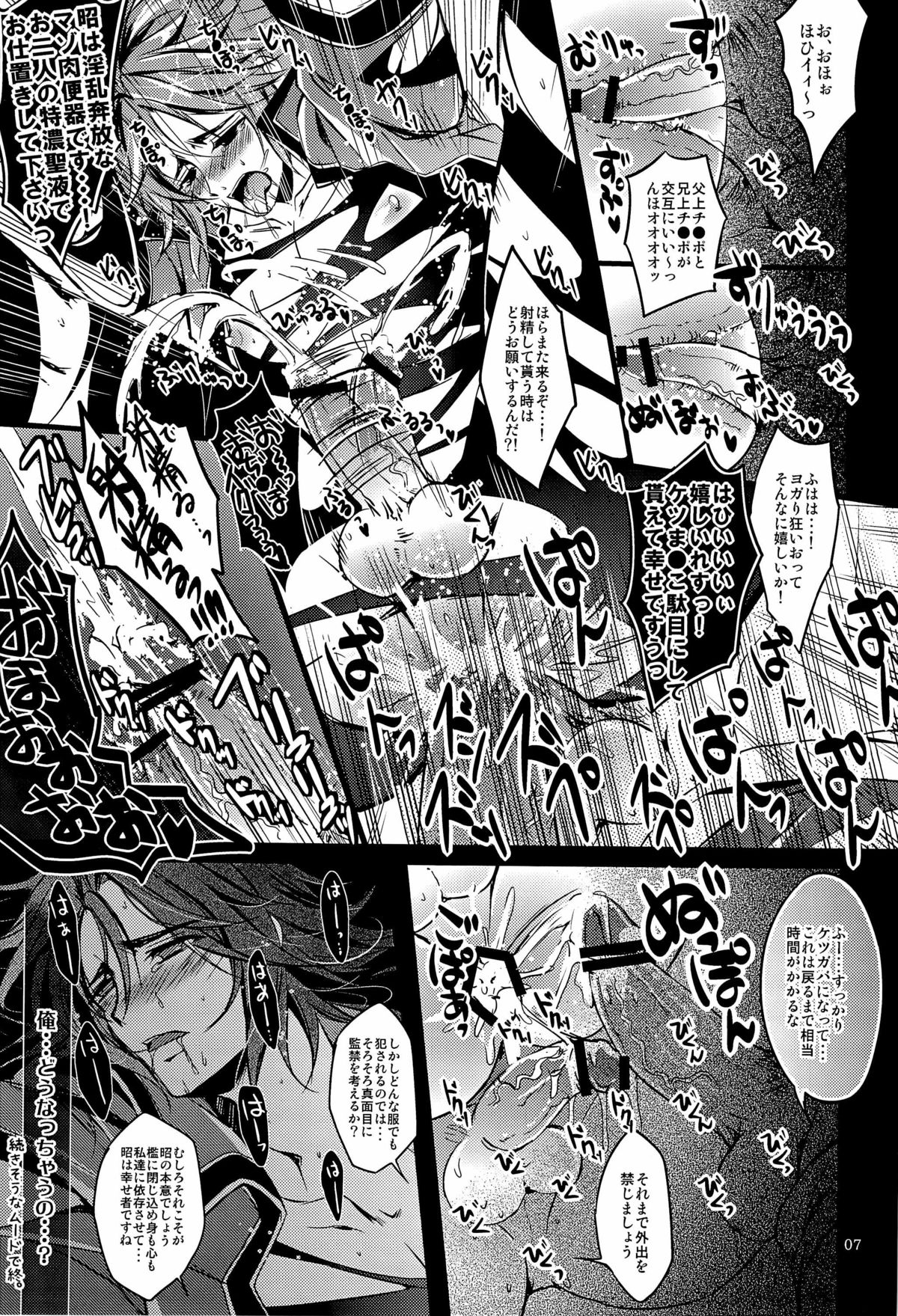 司馬ShowTime - きゅうん page 10 full