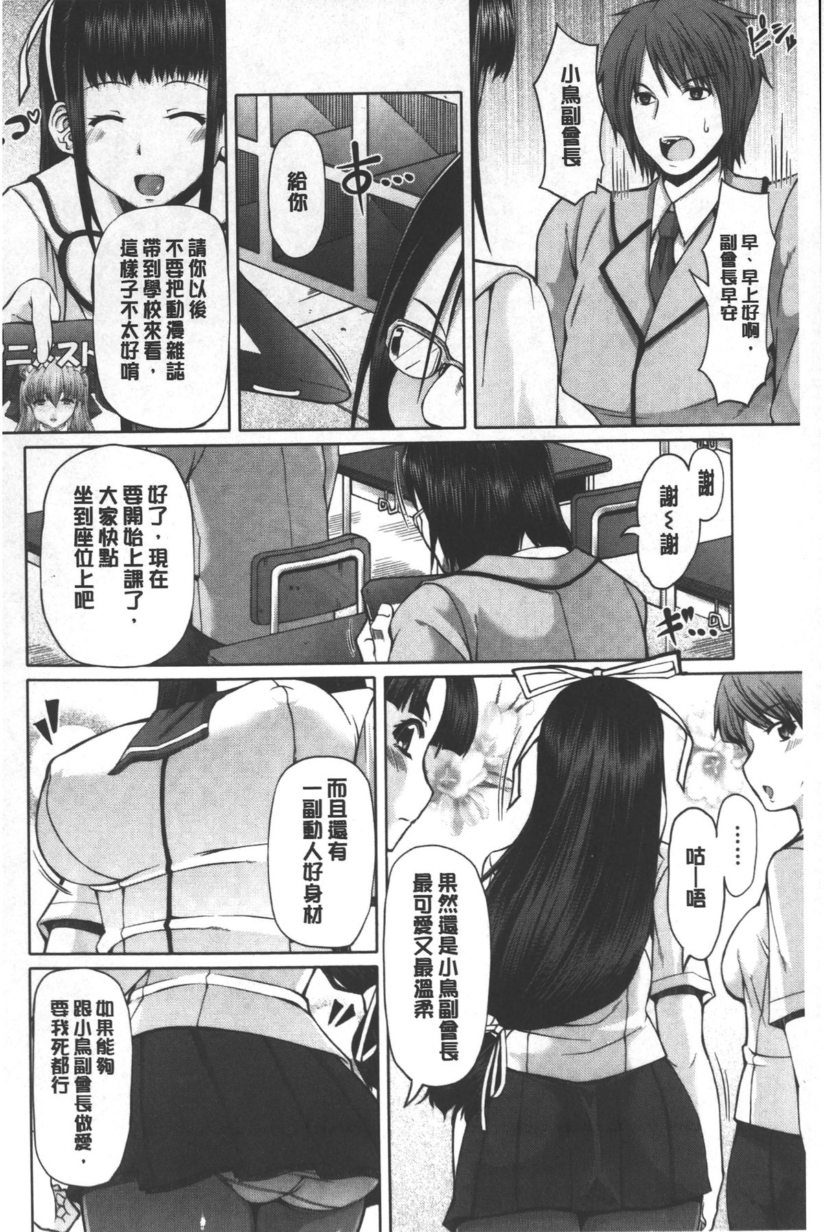 [RED-RUM] Kagome no Inyoku - After School Lady | 籠姬的淫欲 [Chinese] page 27 full