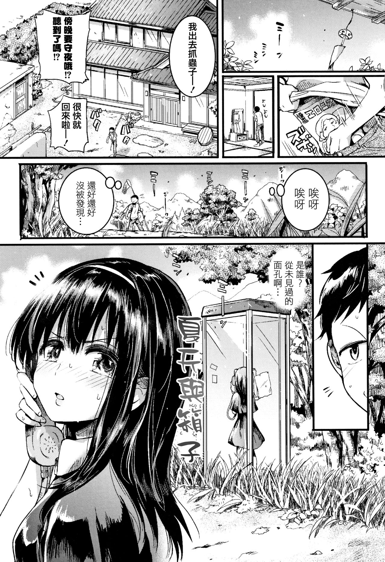 [doumou] Koi Yagate Midara - Nasty after Love. [Chinese] [篆儀通文書坊漢化] page 8 full