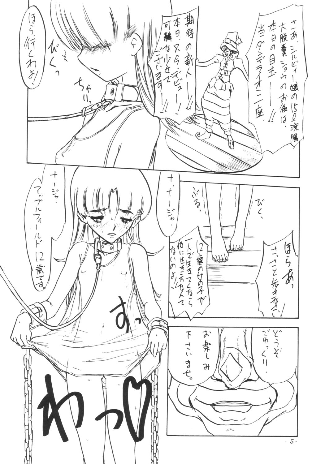 (C64) [Sekai Kakumei Club (Ozawa Reido)] Otona tachi no Yokubou wo Tanoshimu Nadja -Datte Kimochi Iijanai- (Ashita no Nadja) page 6 full