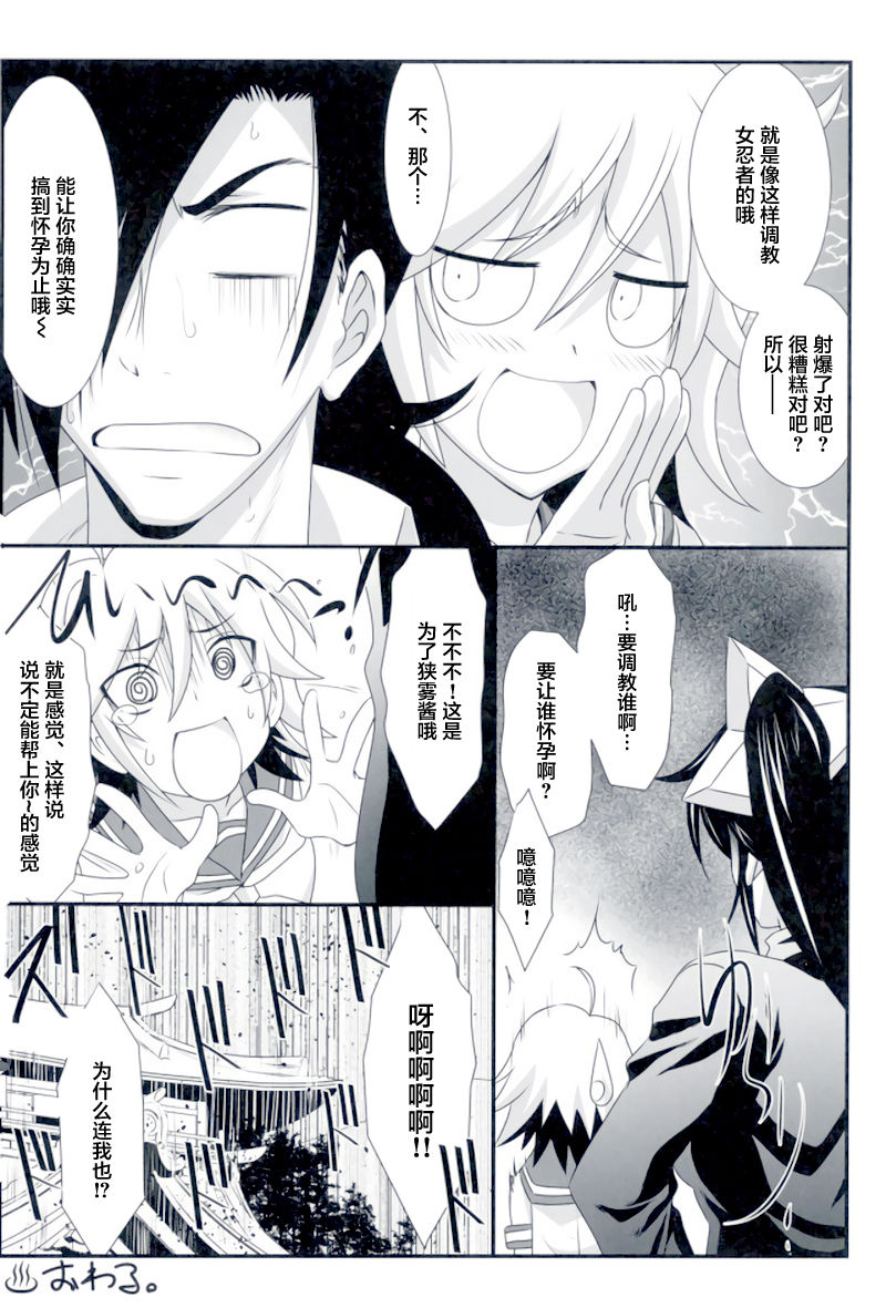 (C92) [STUDIO TRIUMPH (Mutou Keiji)] Astral Bout Ver. 36 (Yuragisou no Yuuna-san) [Chinese] [公社汉化] page 18 full