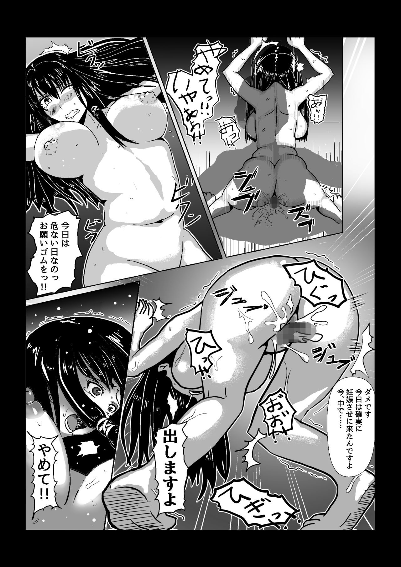 [Niizuma Gaikokkaku] Kanrinin ni Yowami o Nigirare Ryoujoku sare Haramasareru Danchizuma page 6 full