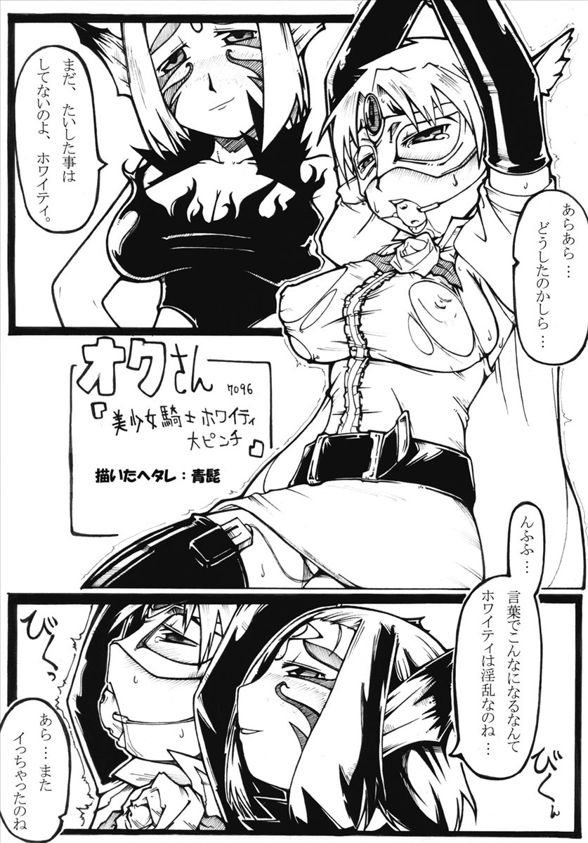 (Futaba Bunkasai 2) [J-M-BOX (Various)] Futaba Unofficial (Various) page 39 full