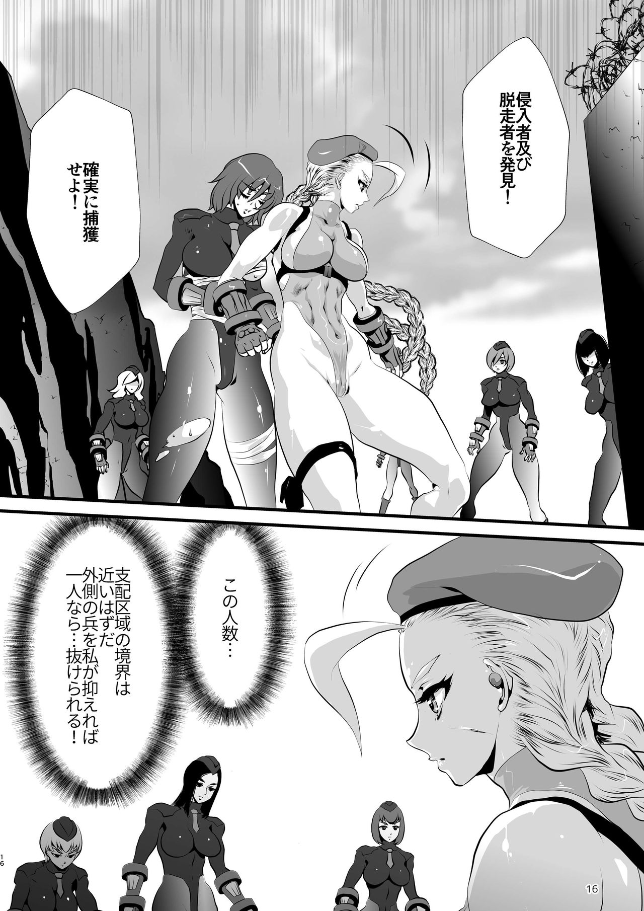 [Yuriai Kojinshi Kai (Yuri Ai)] Shinnyuusha Jinmon (Street Fighter) [Digital] page 16 full