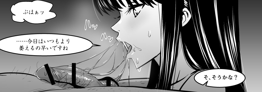 [Caustica] Ojisen JK to Batsuichi Tenchou (Koi wa Ameagari no You ni) page 93 full