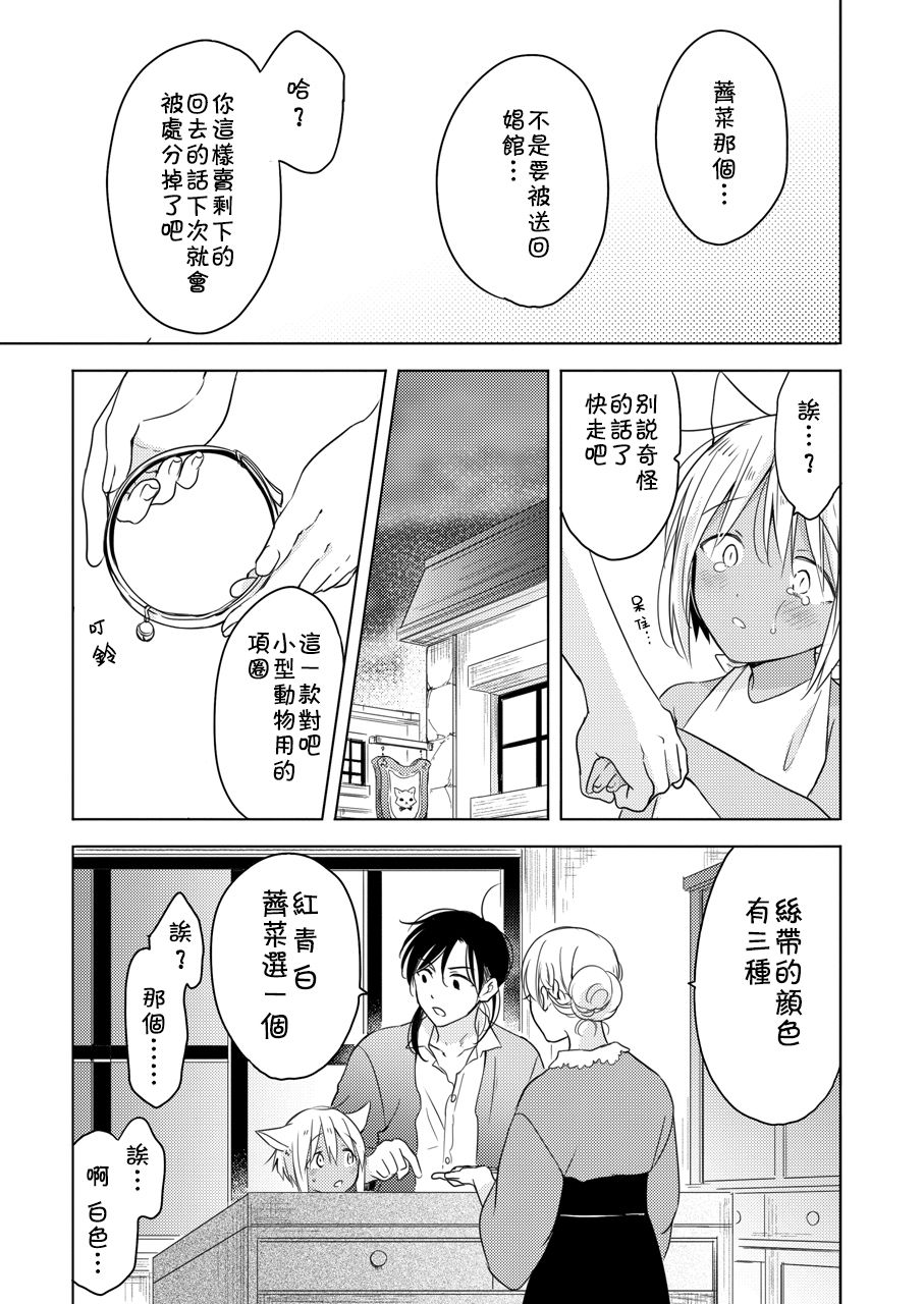 [Mogetama (Tanakamori Yokota)] Tabunkitto, Ashita no Nazunawa [Chinese] [theoldestcat汉化] [Digital] page 56 full