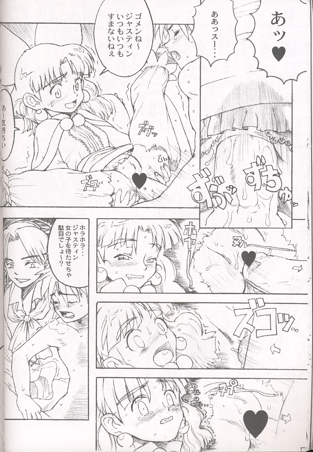 (C54) [GADGET (Various)] Final Lolita (Various) [Incomplete] page 10 full