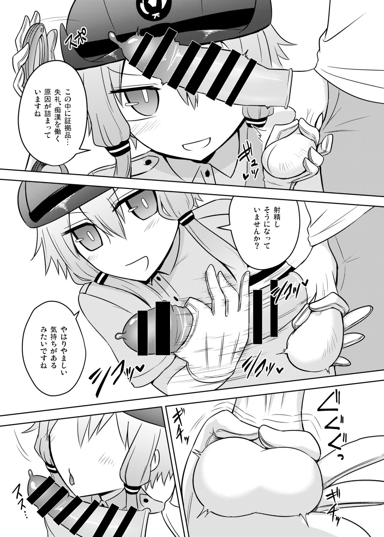 [Atelier:Dew (Kurakumo Nue)] Fukei Yukari-san ni Saretai! (VOCALOID) [Digital] page 7 full