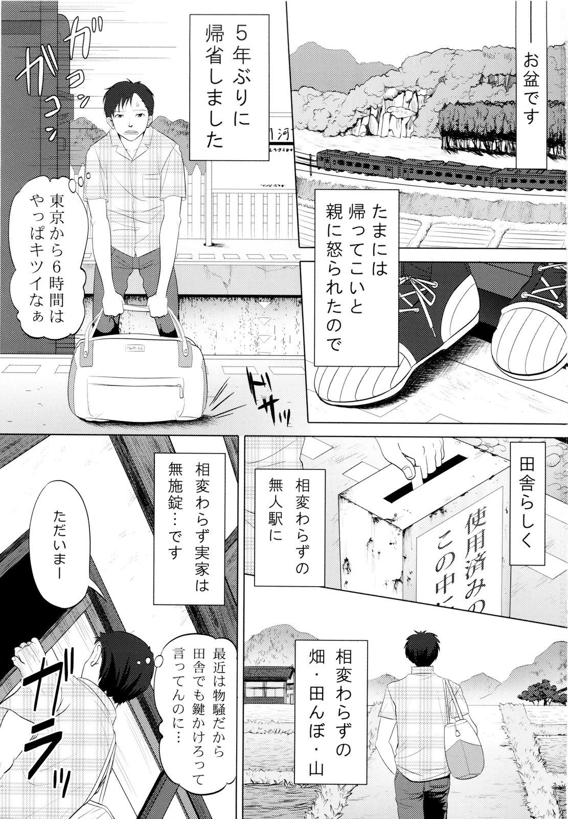 (C80) [M.A.F (Aida Maki)] Inaka no You Najimiga ero Kunatteitaken Nitsuite (Original) page 3 full