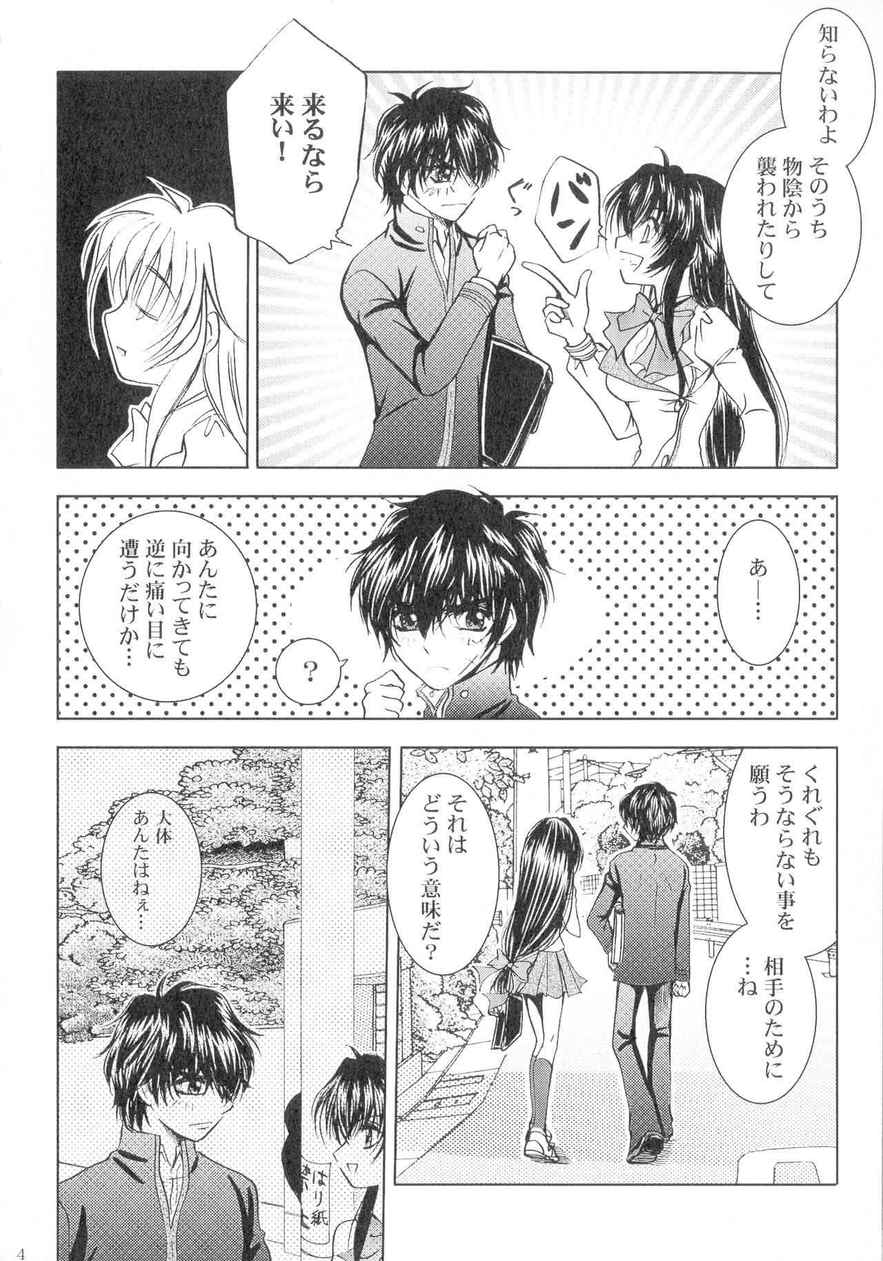 (SPARK13) [Honey Pharmacy (Fukami Ryou)] SEXY PANIC Sairokushuu Vol. 4 (Full Metal Panic!) page 45 full