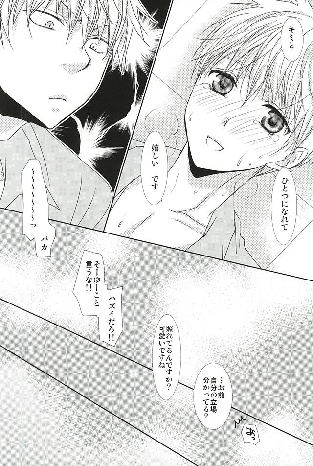 (SPARK10) [Gakuen Tengoku (Himi Kazusa)] Konna Hazu ja Nakatta no ni R (Kuroko no Basuke) page 15 full