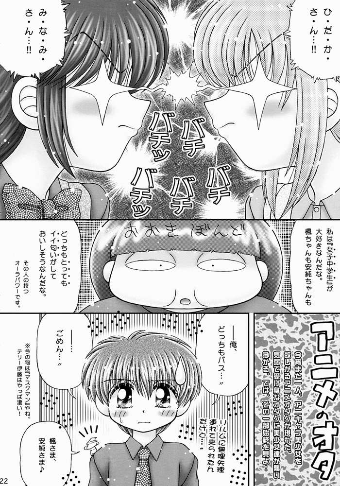 (SC16) [Imakaya (Imaka Hideki)] Kyapirin Kick! (Mirmo De Pon!) page 19 full