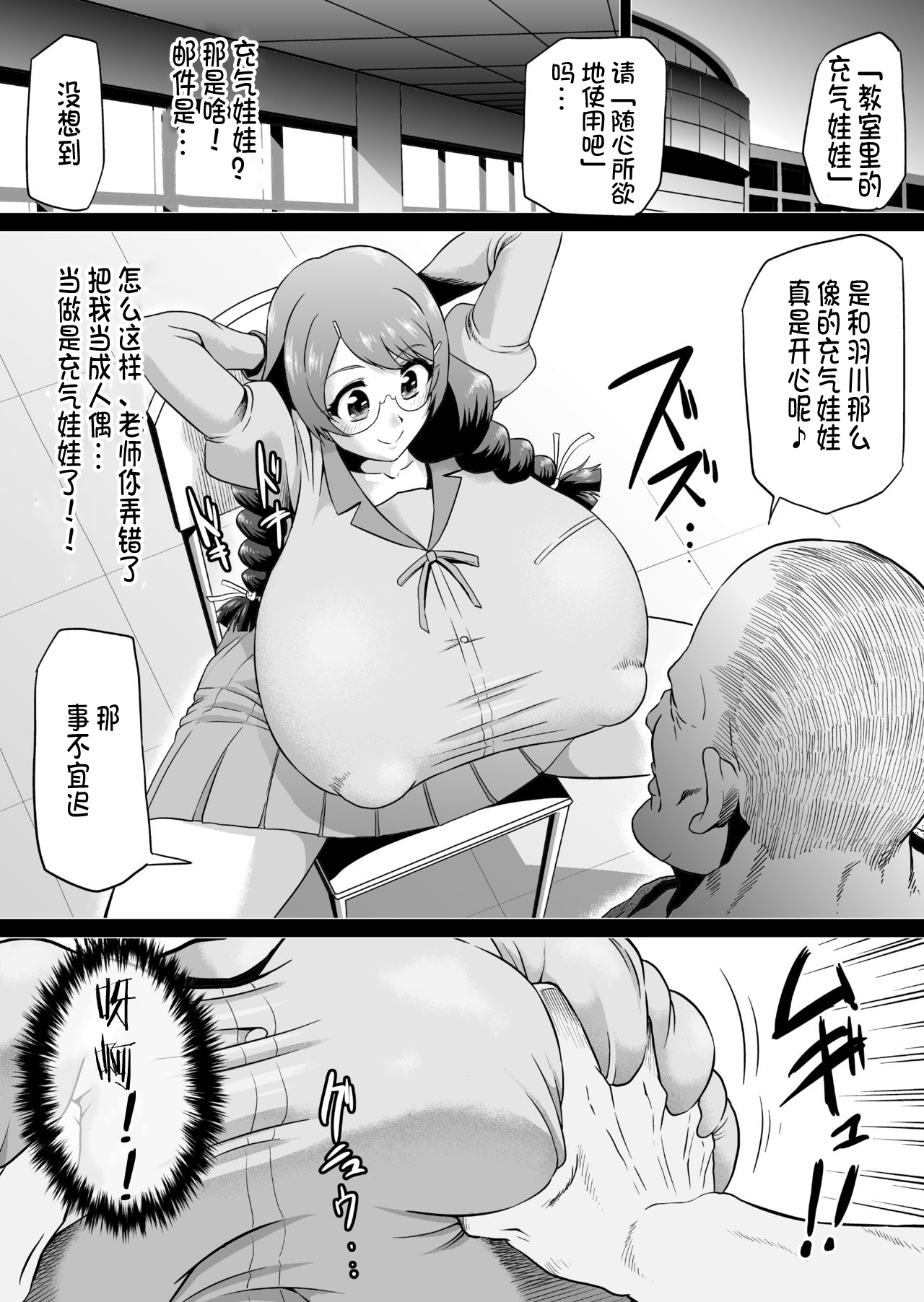 [Ahemaru (Henrik)] Hanekawa Love Doll (Bakemonogatari) [Chinese] [不咕鸟汉化组] [Digital] page 4 full