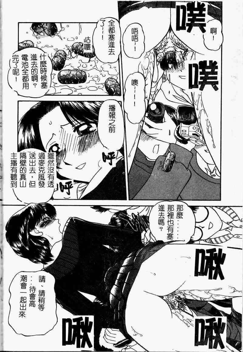 [Chunrouzan] Rankou Enikki [Chinese] page 59 full