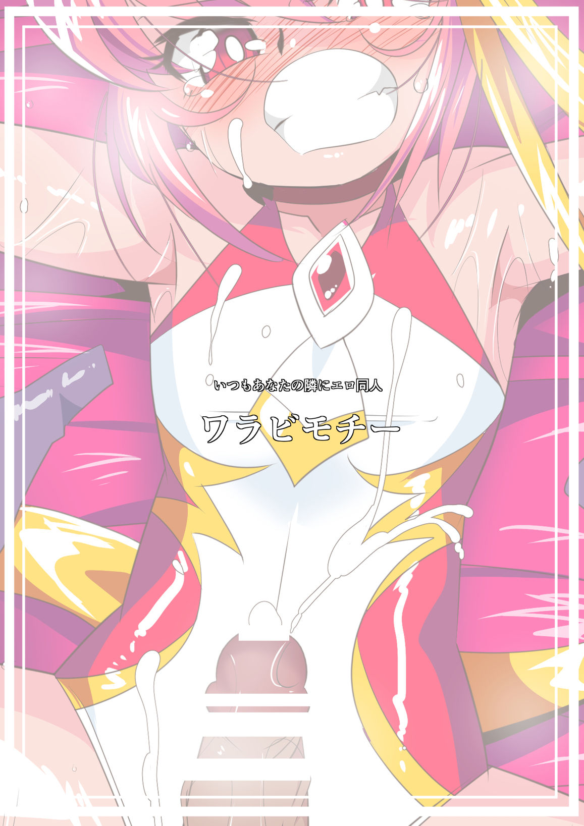 [Warabimochi] Lolicon Busters! Kyouteki! Marumo 3 Kyoudai Sono 2 page 45 full