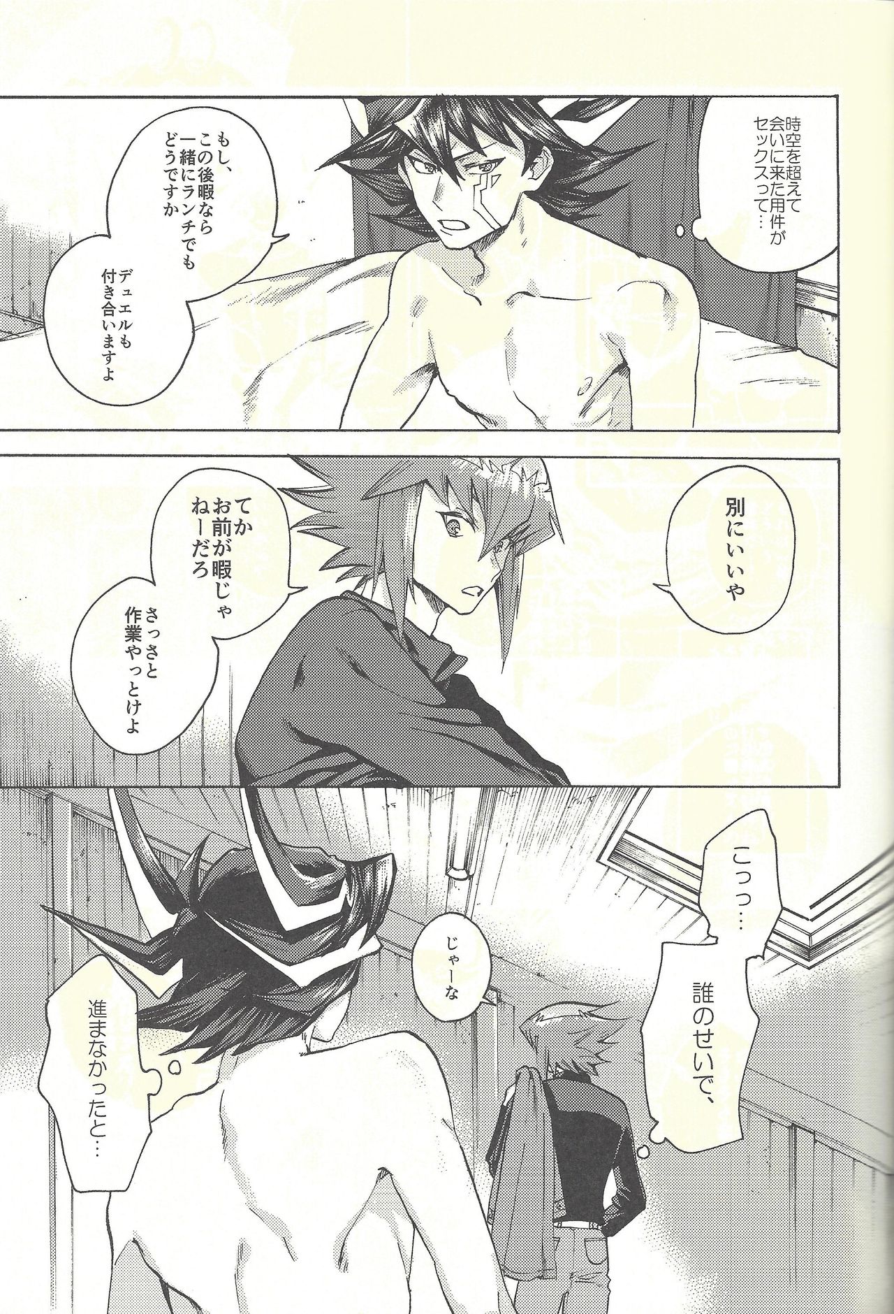 (Sennen Battle Phase 20) [KBR (Kabiringo)] Yusei to Judāi (Yu-Gi-Oh! GX, Yu-Gi-Oh! 5D's) page 34 full