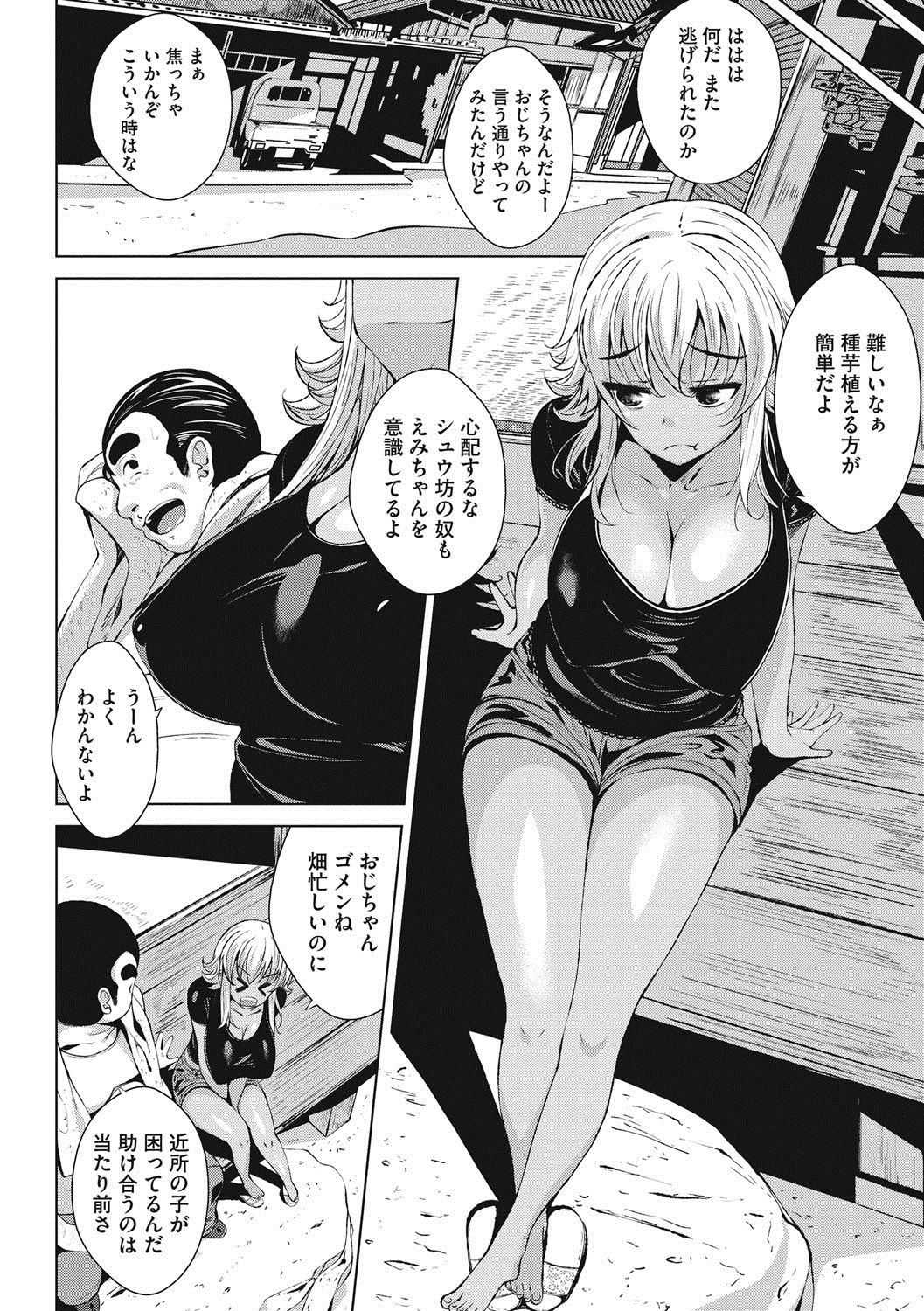 [Fumihiko] Koi yori Saki ni. [Digital] page 39 full