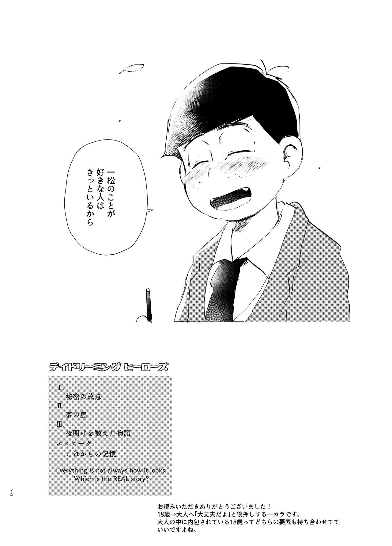 [Shirudaku! (Shuru)] Daydreaming Heroes (Osomatsu-san) [Digital] page 73 full