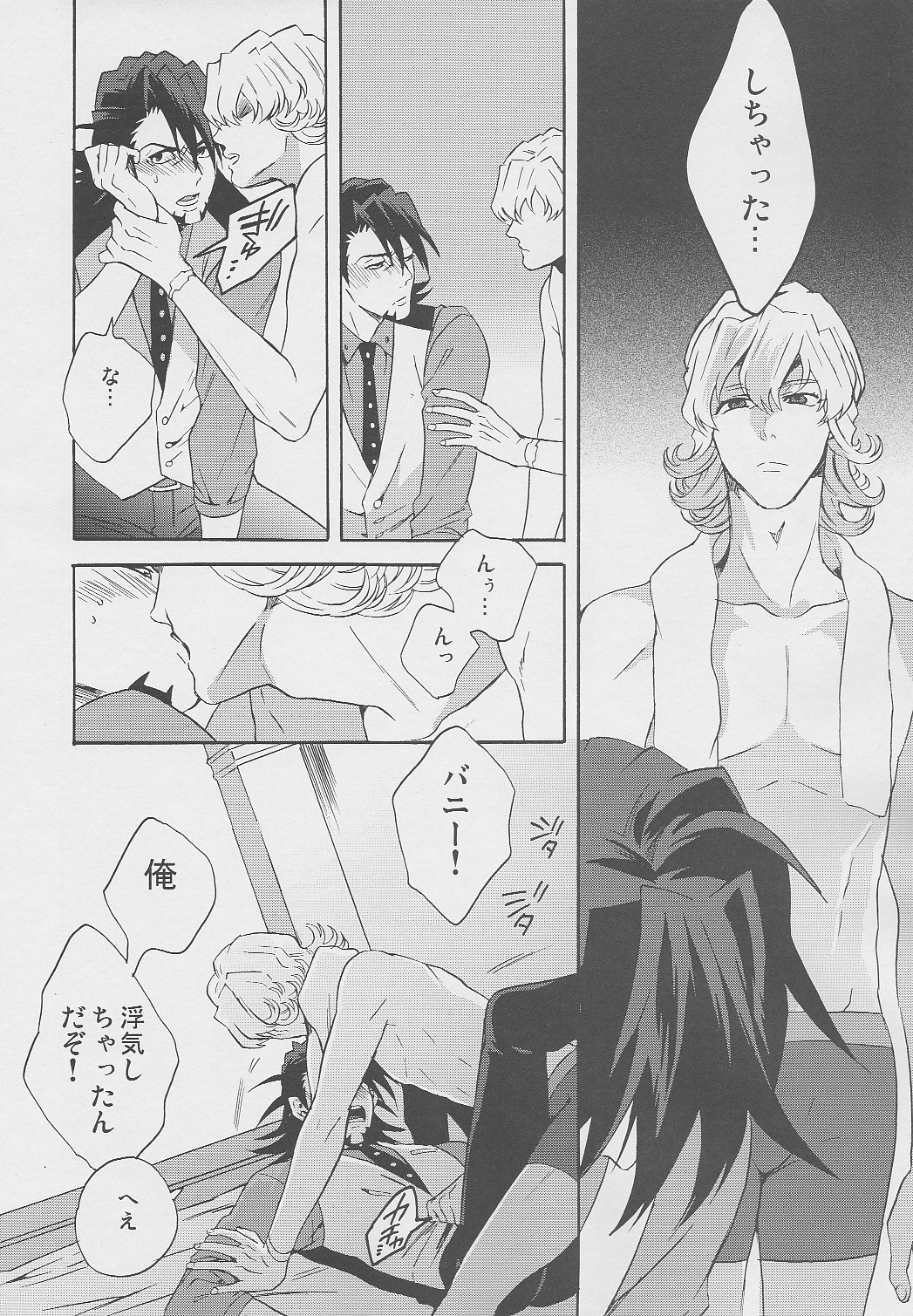 [Amaranth] - Kotetsu- san ga Damasareyasukute Obakana Hon Kaisan Dokkiri Hen (Tiger & Bunny) page 31 full