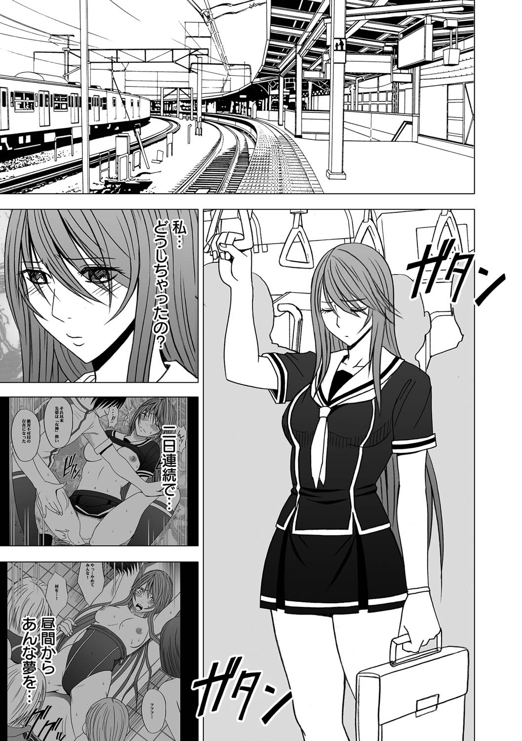 [Crimson] Virgin Control takane no hana o tsumu you ni 3 page 3 full