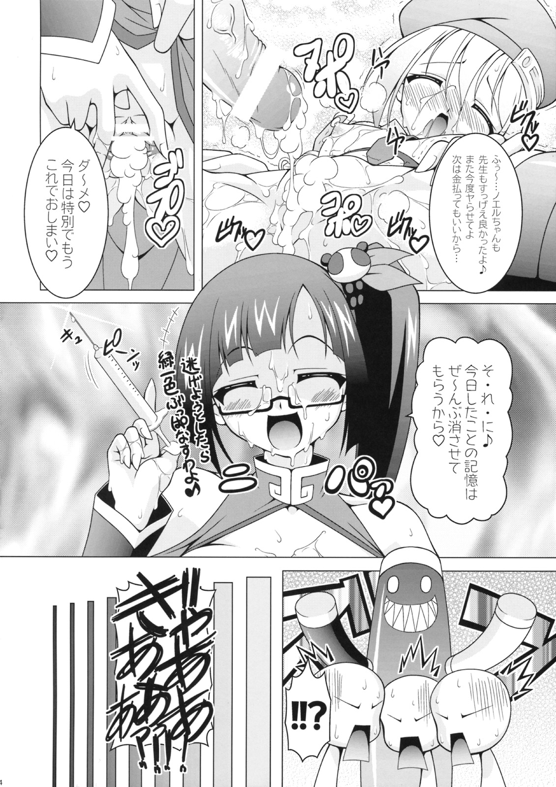 (COMIC1☆03 ) [LIVE HOUSE (RAVEN)] BLUE BERRY (BLAZBLUE) page 23 full