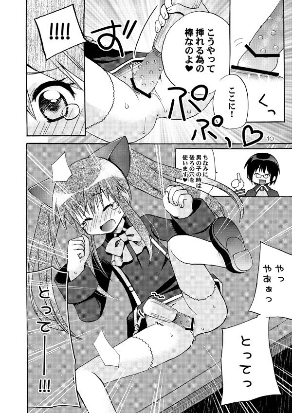 [Akunomangakarenmei (Clarin)] QUIZ MAGIC AKUMANGA II (Quiz Magic Academy) [Digital] page 9 full