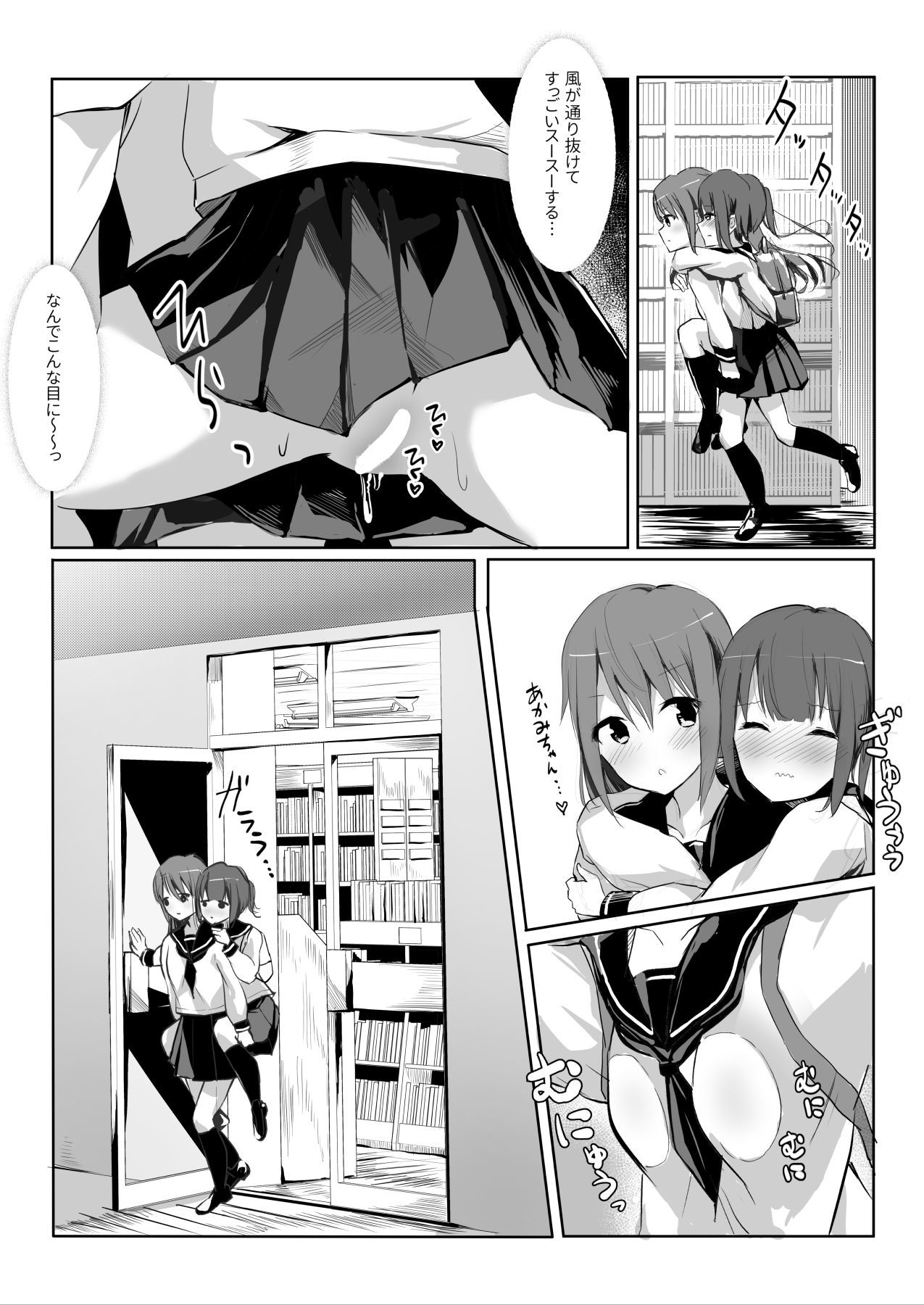 [Maguro Shining] Senpai ni Yuri Ecchi Oshie Komare mashita... page 26 full