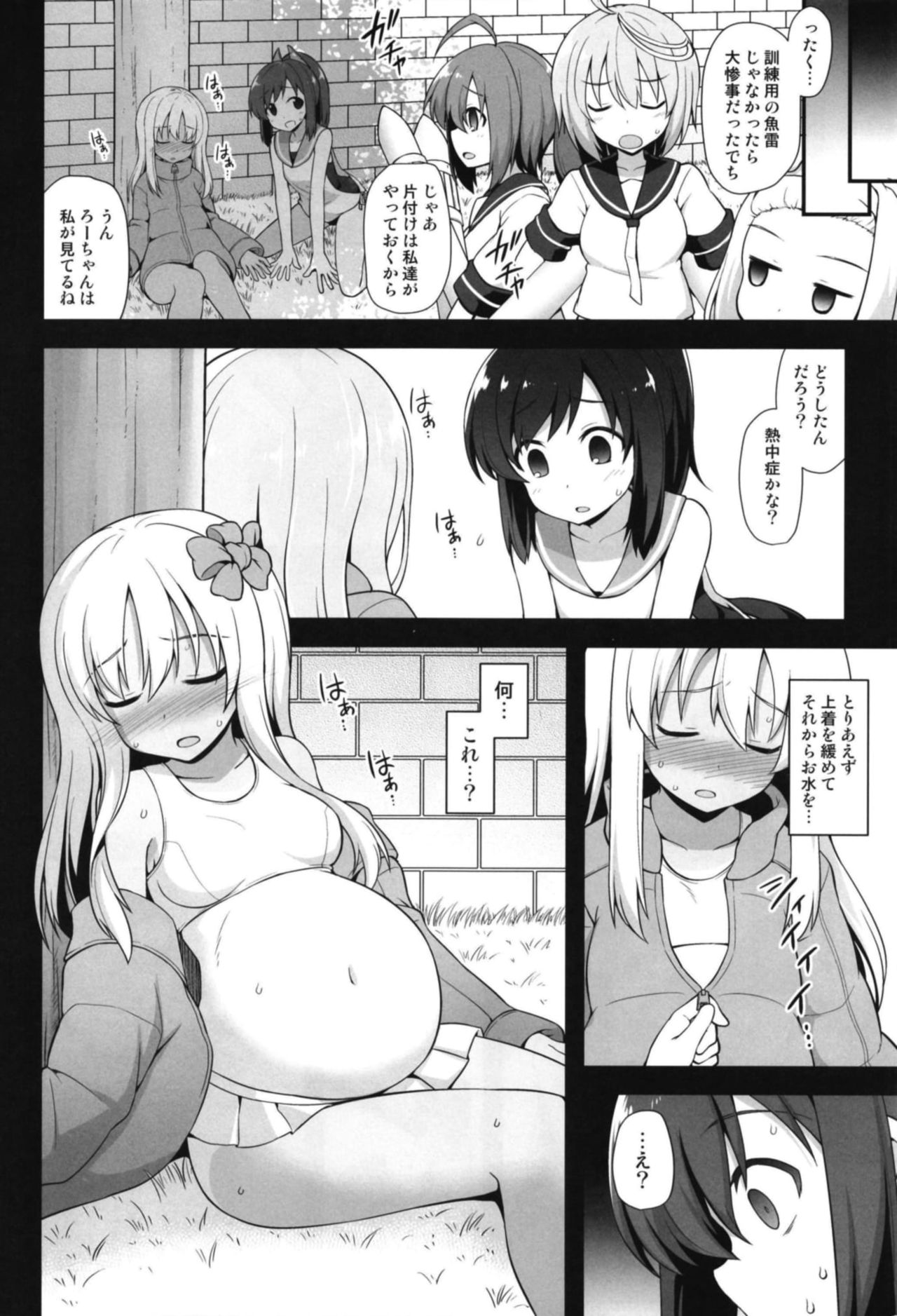 [Akuten Soushin (Kokutou Nikke)] Kanmusu Chakunin Ro-gou Yobai Shussan (Kantai Collection -KanColle-) [Digital] page 4 full