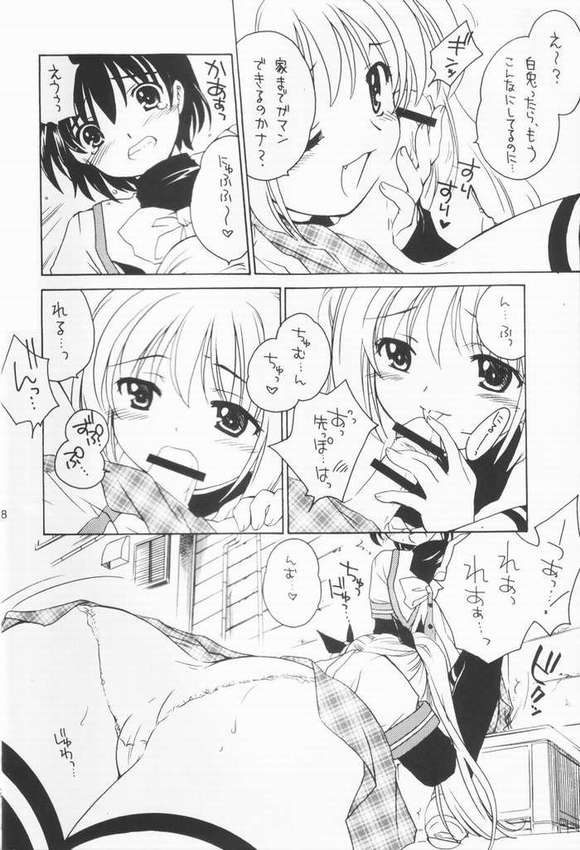 (C65) [Purin Yokochou (Ouka Sushi)] Clover Twins (Clover Hearts) page 7 full