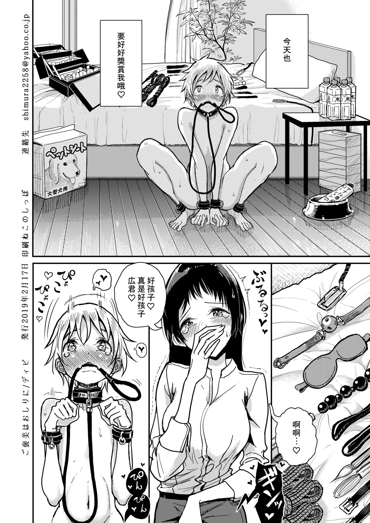 [Dhibi Shoten (Dhibi)] Gohoubi wa Oshiri ni [Chinese] [沒有漢化] [Digital] page 30 full